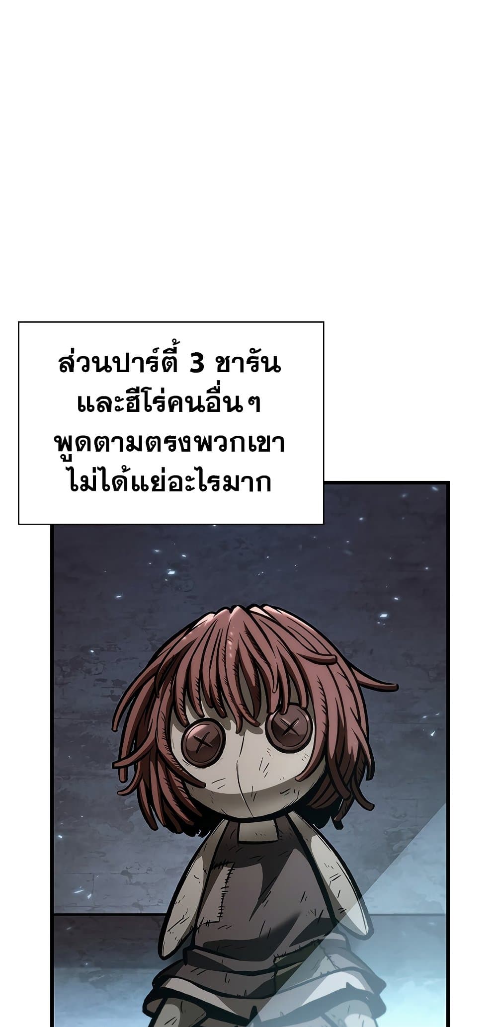 Pick Me Up, Infinite Gacha page 10