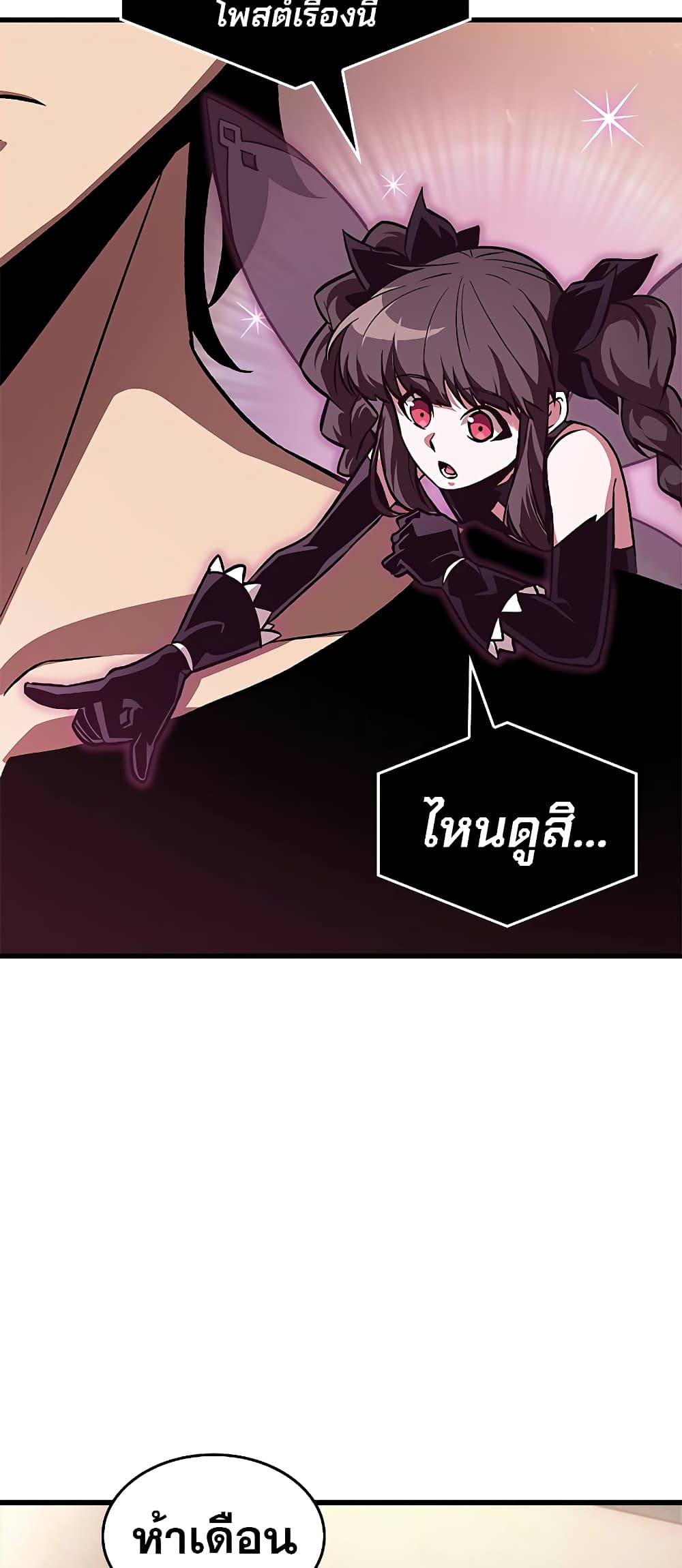 Pick Me Up, Infinite Gacha page 3