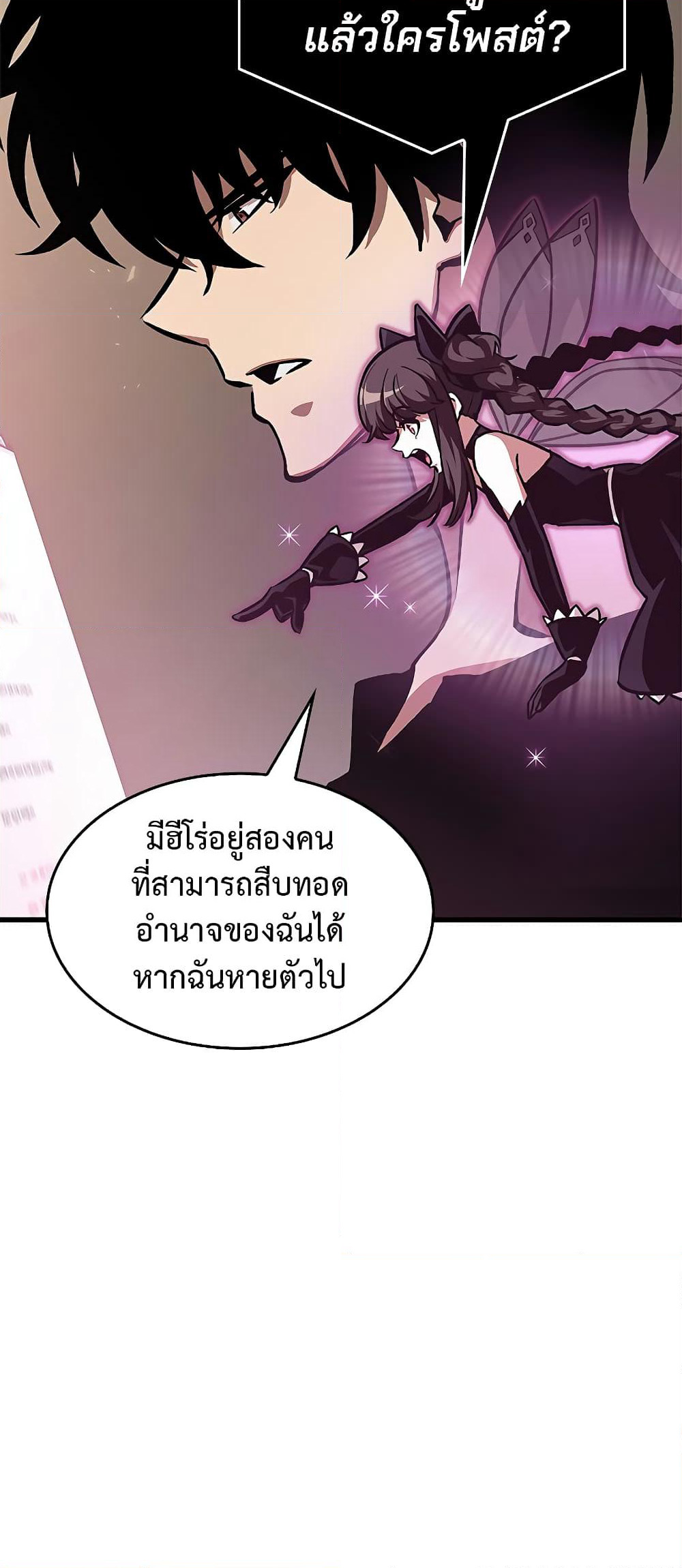 Pick Me Up, Infinite Gacha page 5