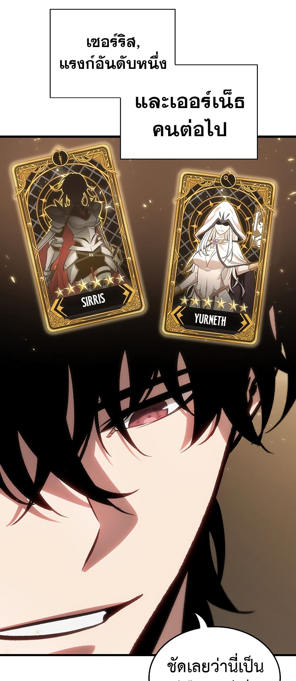 Pick Me Up, Infinite Gacha page 6
