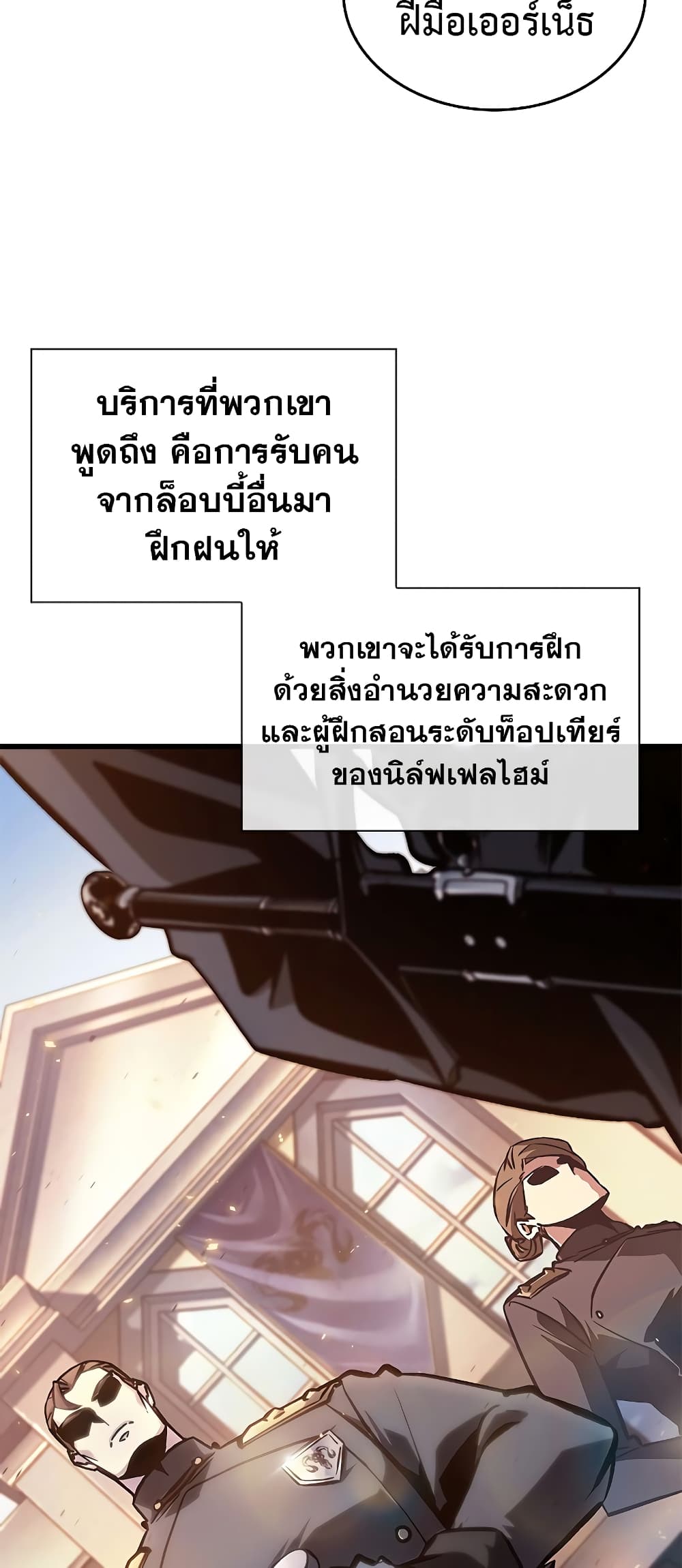 Pick Me Up, Infinite Gacha page 7
