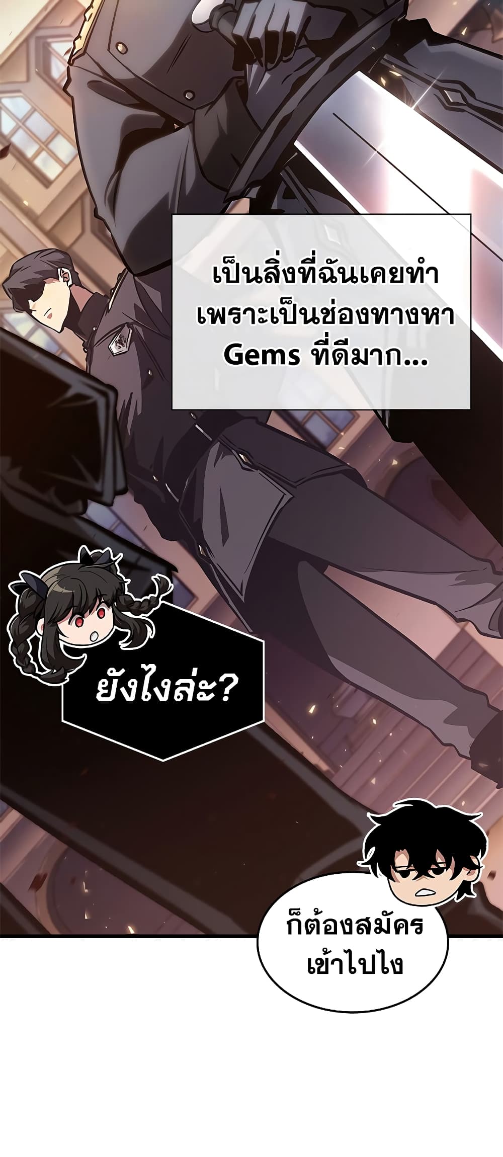 Pick Me Up, Infinite Gacha page 8