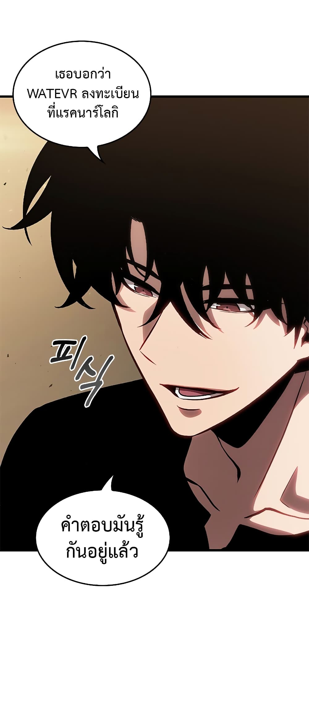 Pick Me Up, Infinite Gacha page 10
