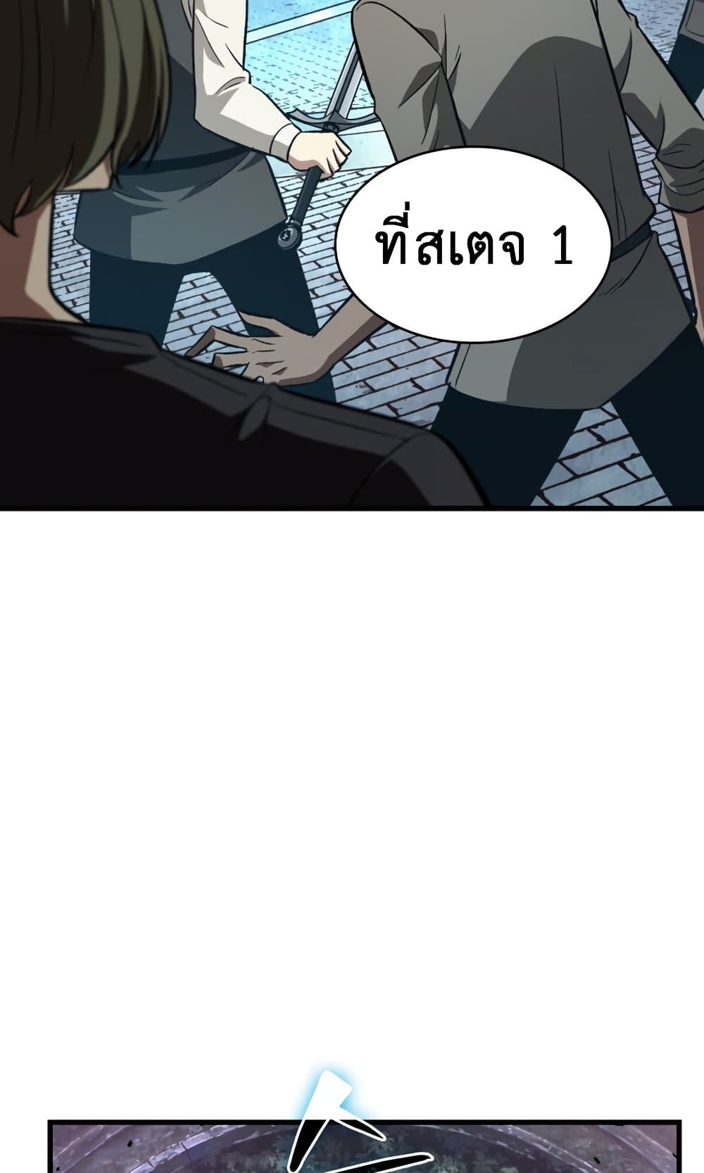 Pick Me Up! page 10