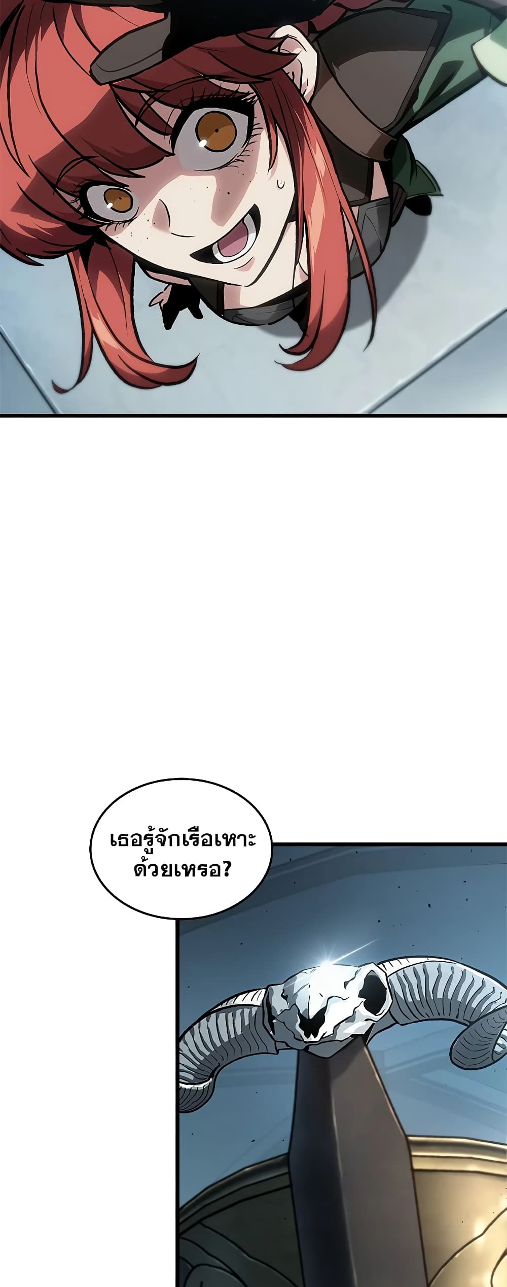 Pick Me Up, Infinite Gacha page 3