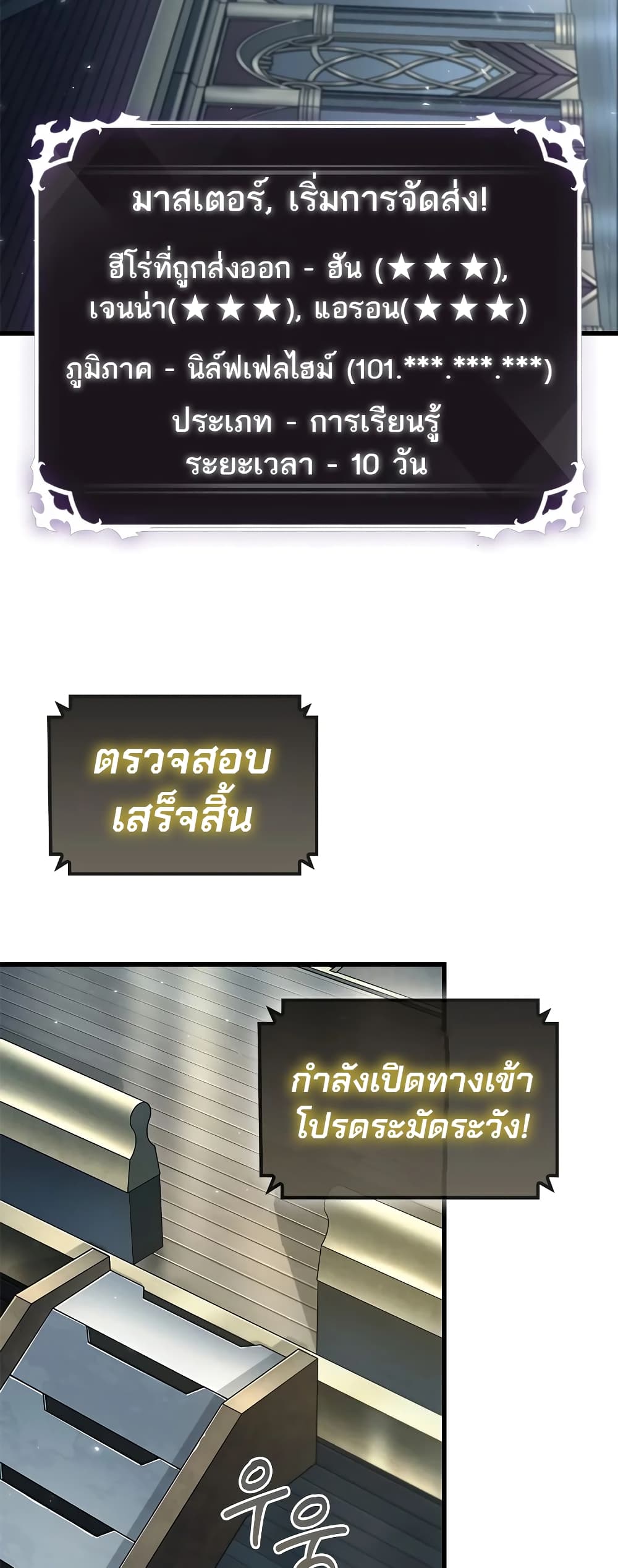 Pick Me Up, Infinite Gacha page 7