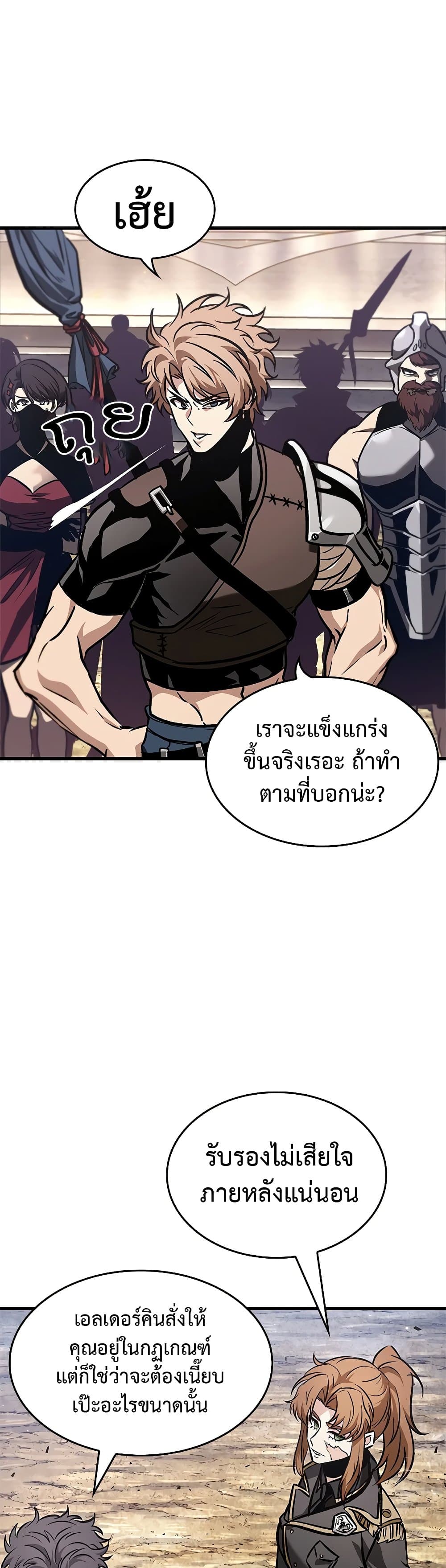 Pick Me Up, Infinite Gacha page 2