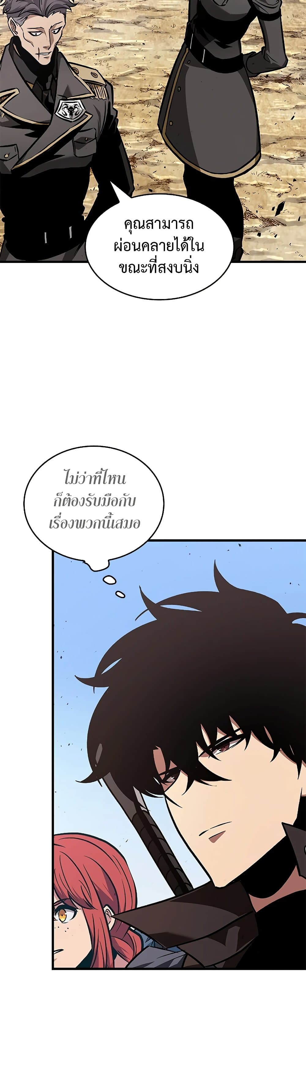 Pick Me Up, Infinite Gacha page 3