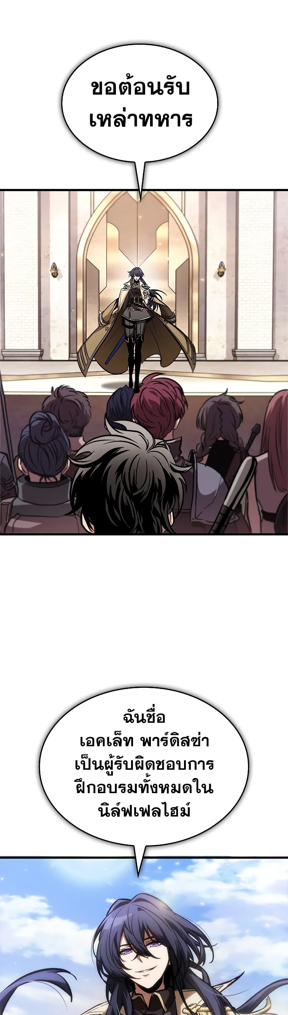 Pick Me Up, Infinite Gacha page 4