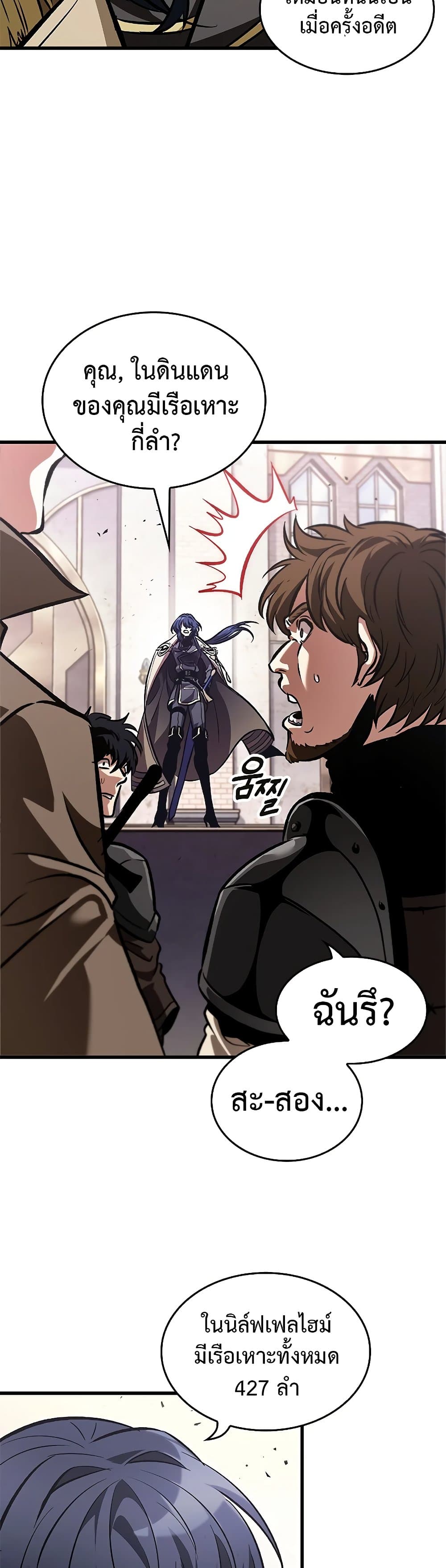 Pick Me Up, Infinite Gacha page 7
