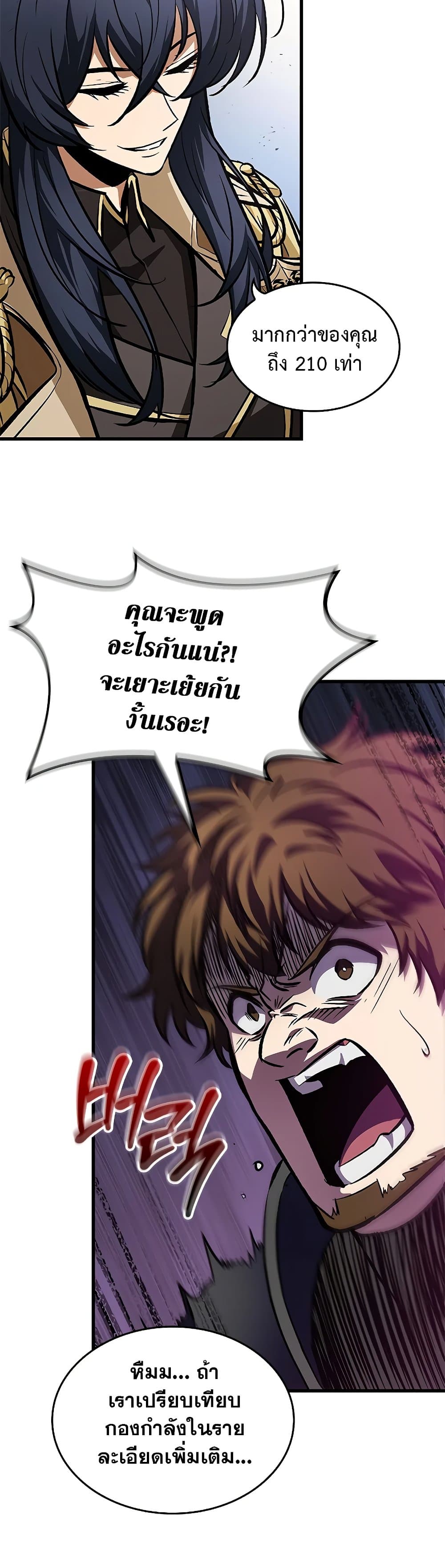 Pick Me Up, Infinite Gacha page 8