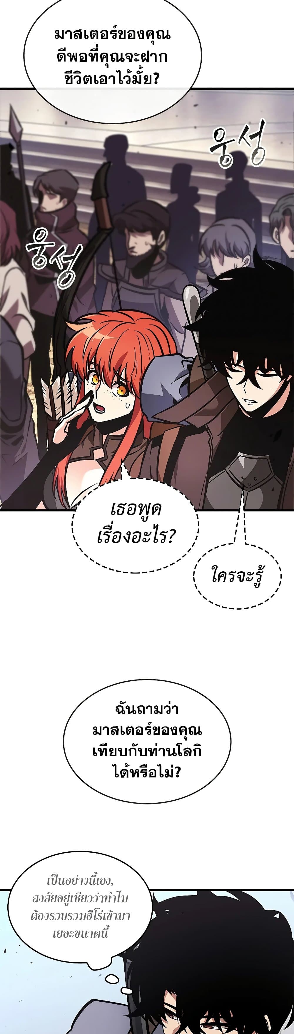 Pick Me Up, Infinite Gacha page 10