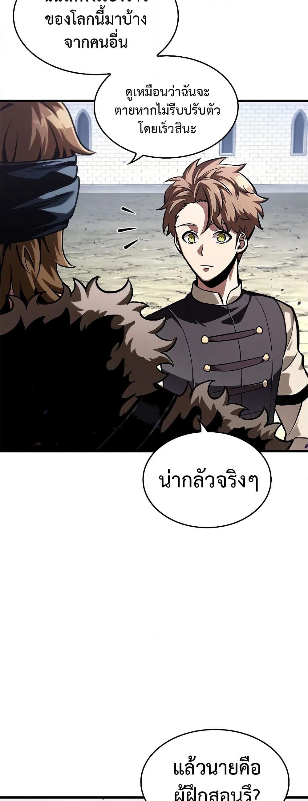 Pick Me Up, Infinite Gacha page 6