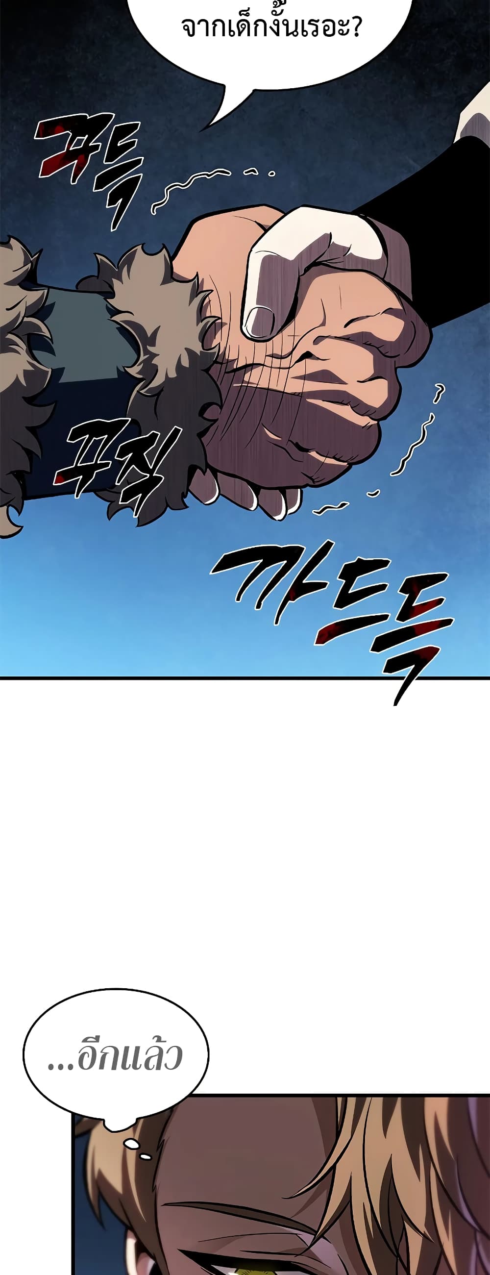 Pick Me Up, Infinite Gacha page 8