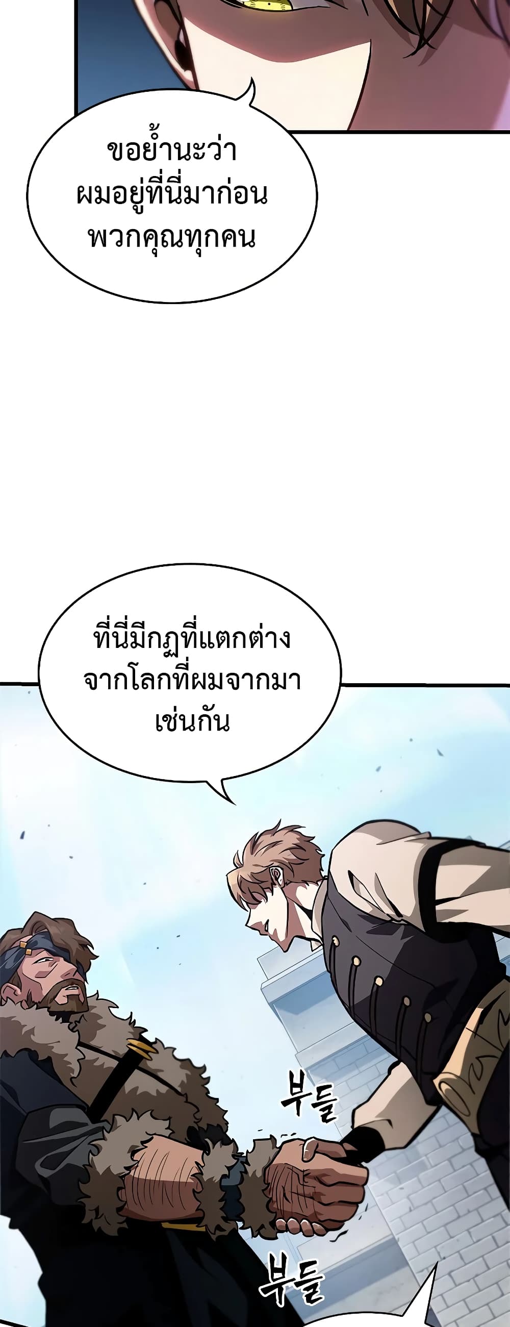 Pick Me Up, Infinite Gacha page 9