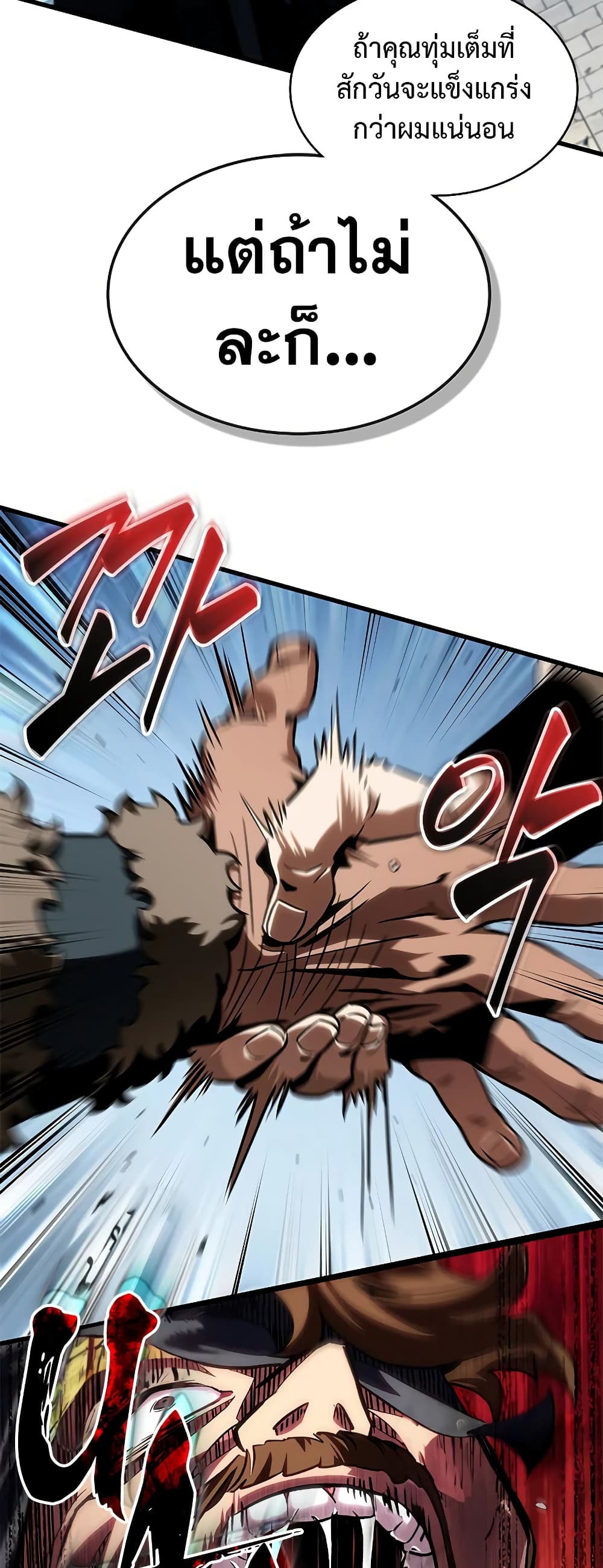 Pick Me Up, Infinite Gacha page 10