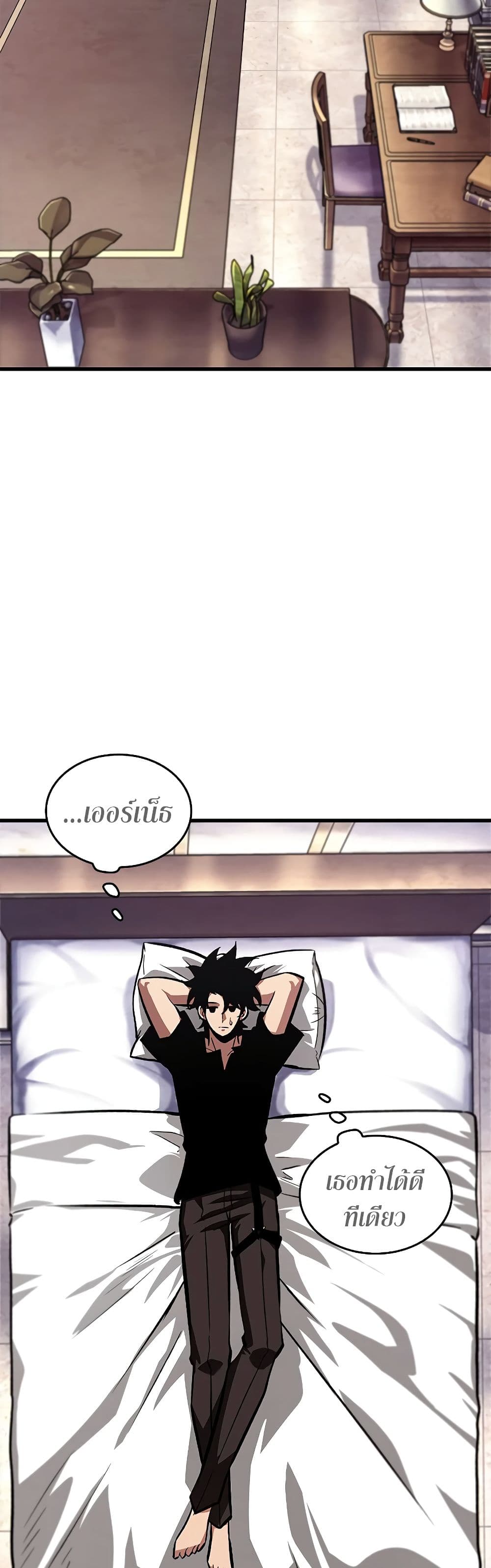 Pick Me Up! page 4