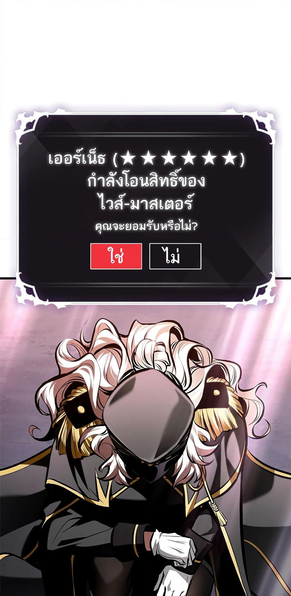 Pick Me Up, Infinite Gacha page 3