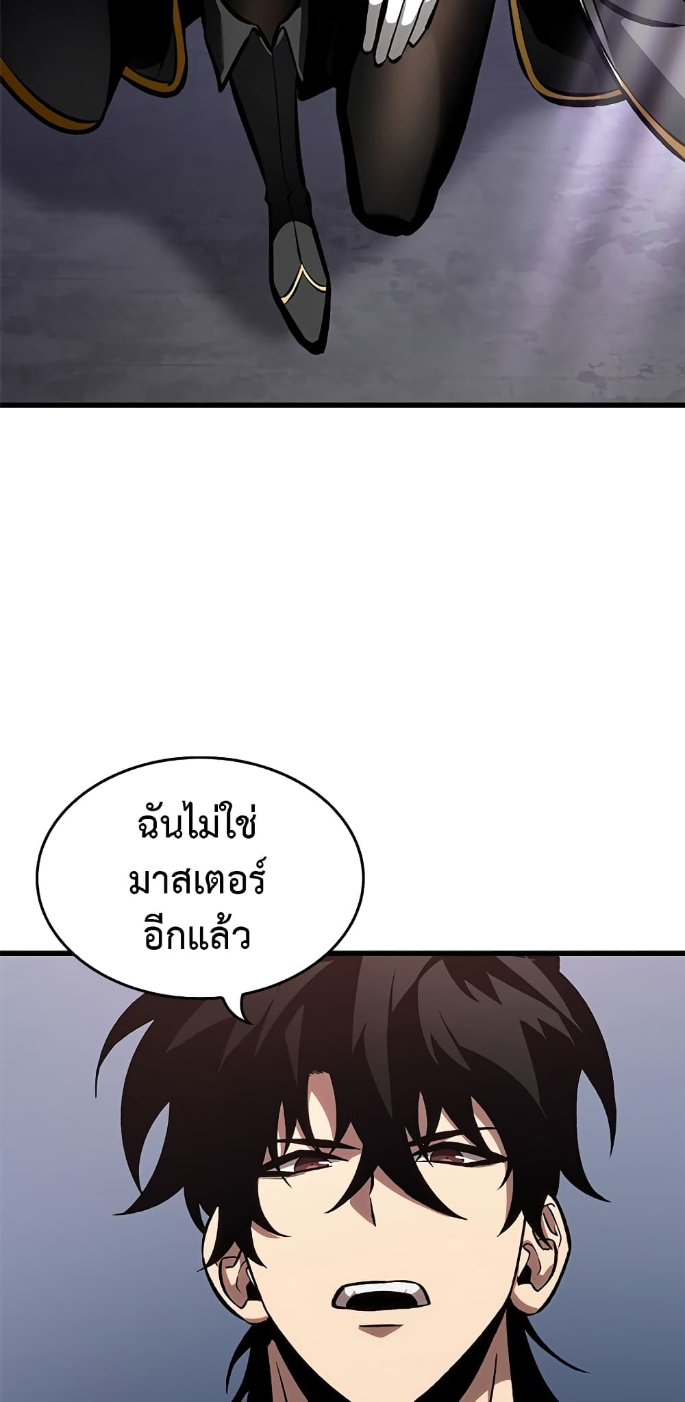Pick Me Up, Infinite Gacha page 4