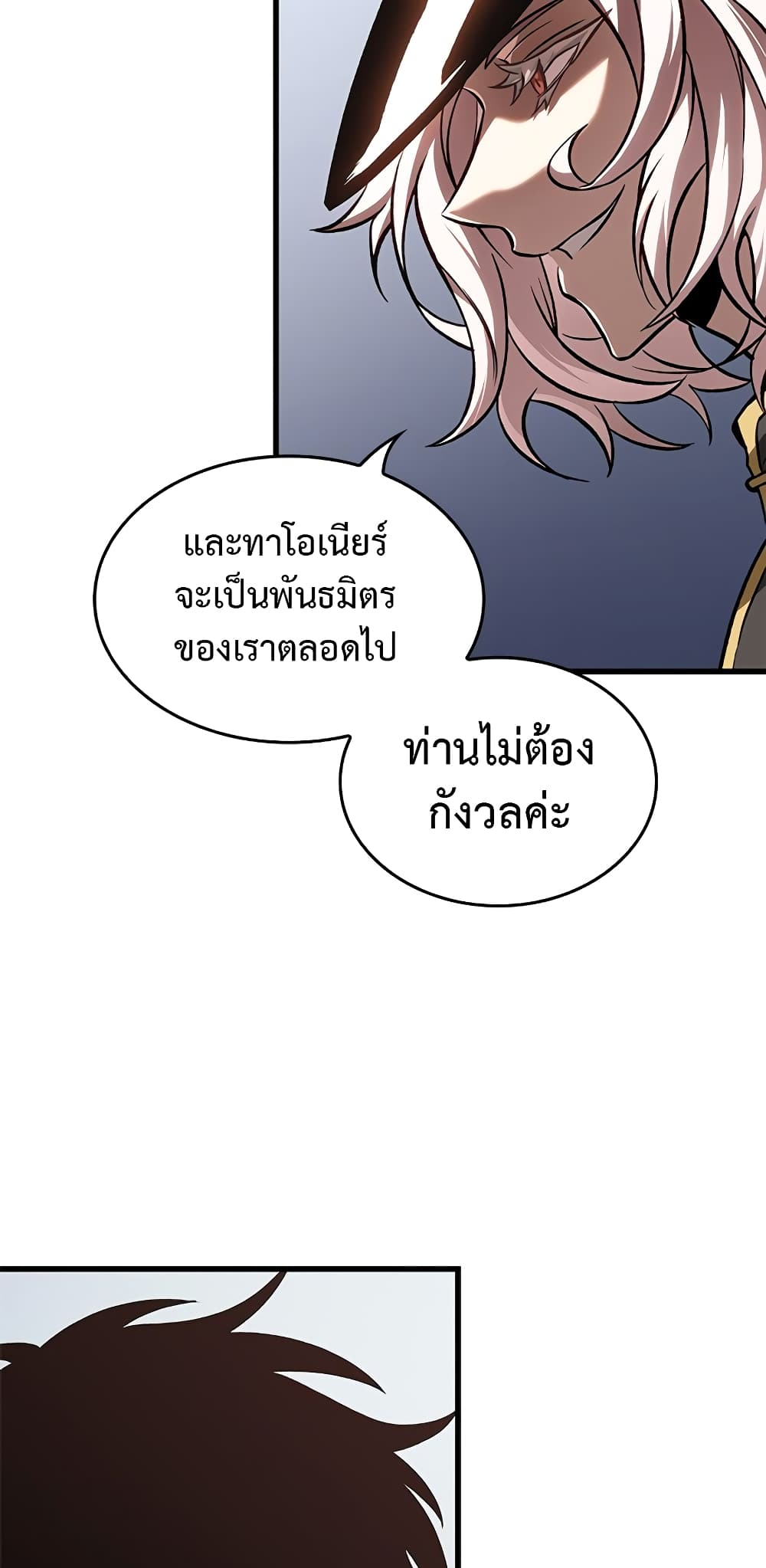 Pick Me Up, Infinite Gacha page 6