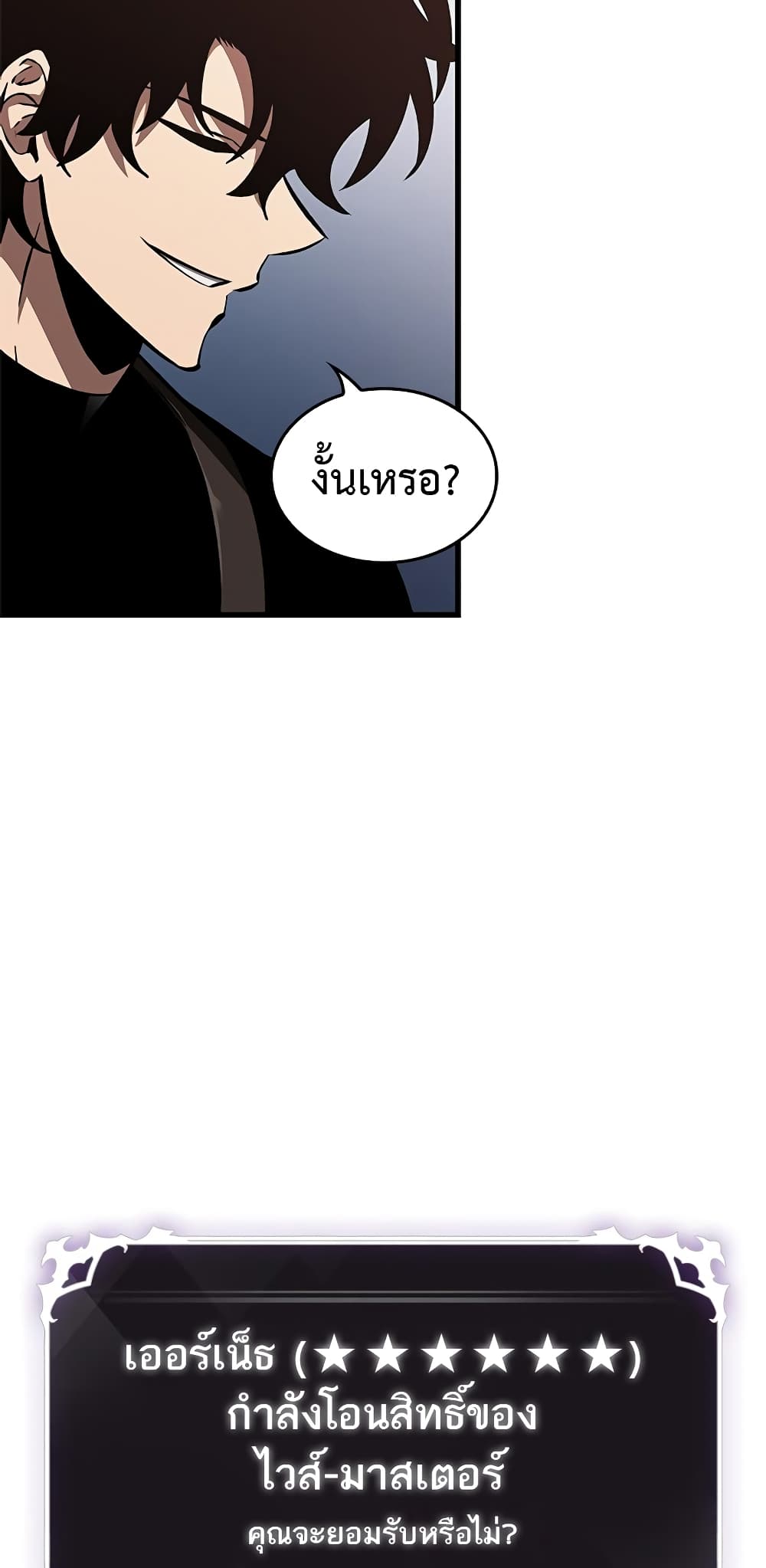 Pick Me Up, Infinite Gacha page 7