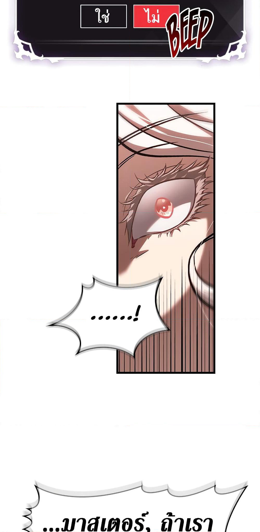 Pick Me Up, Infinite Gacha page 8
