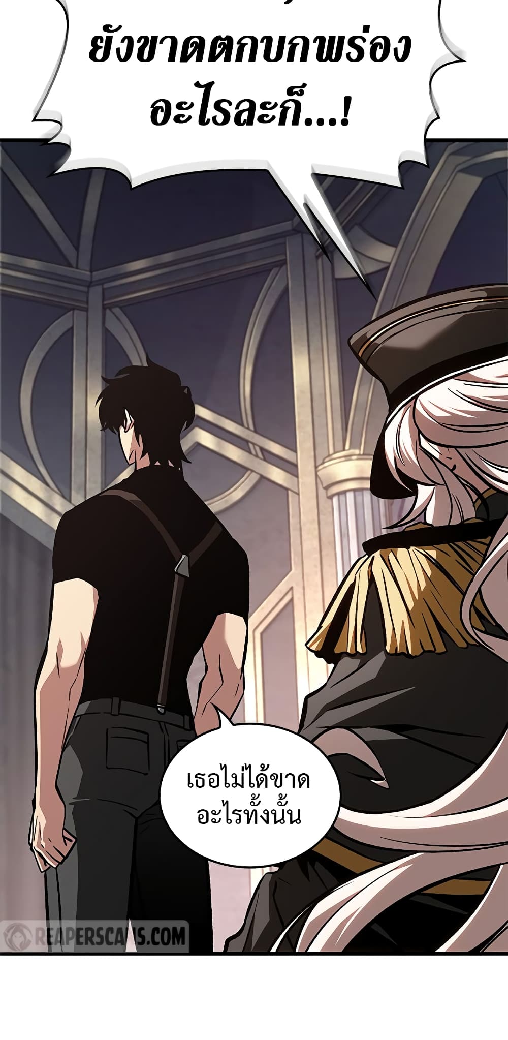 Pick Me Up, Infinite Gacha page 9