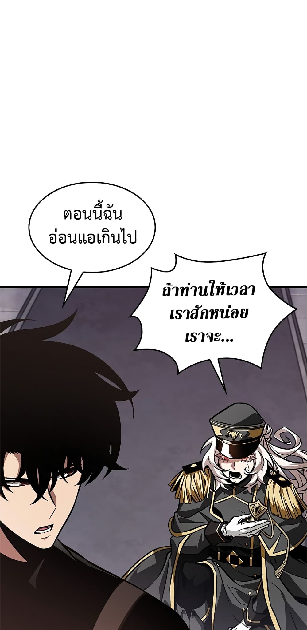 Pick Me Up, Infinite Gacha page 10