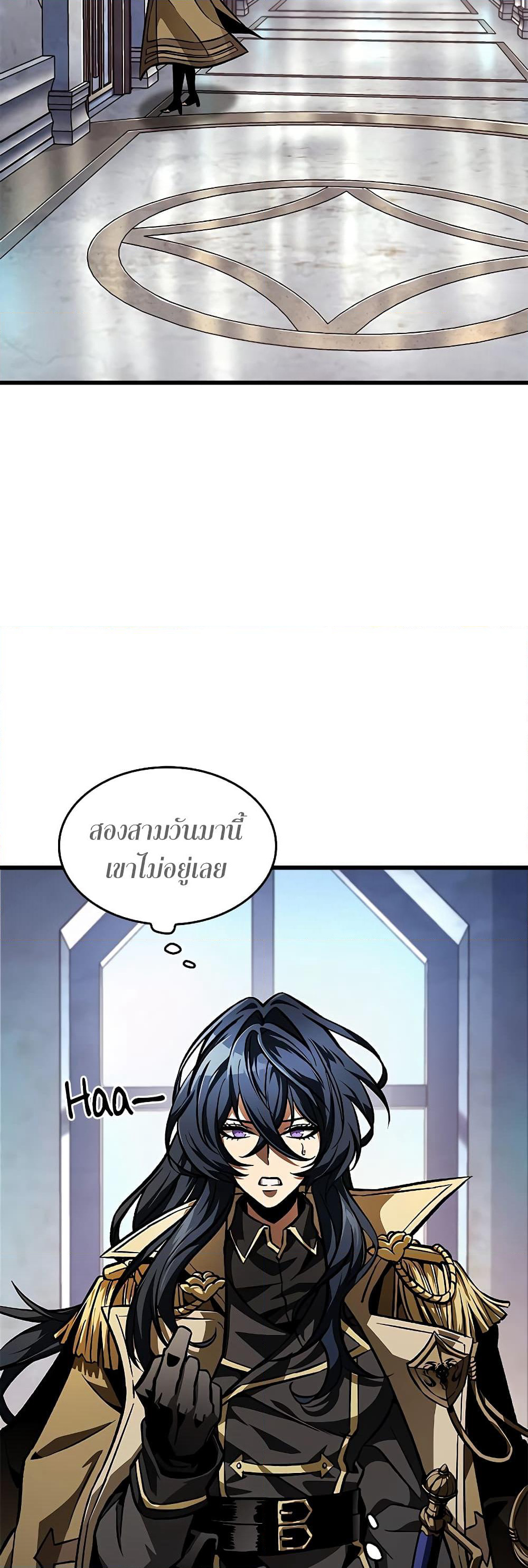 Pick Me Up, Infinite Gacha page 5