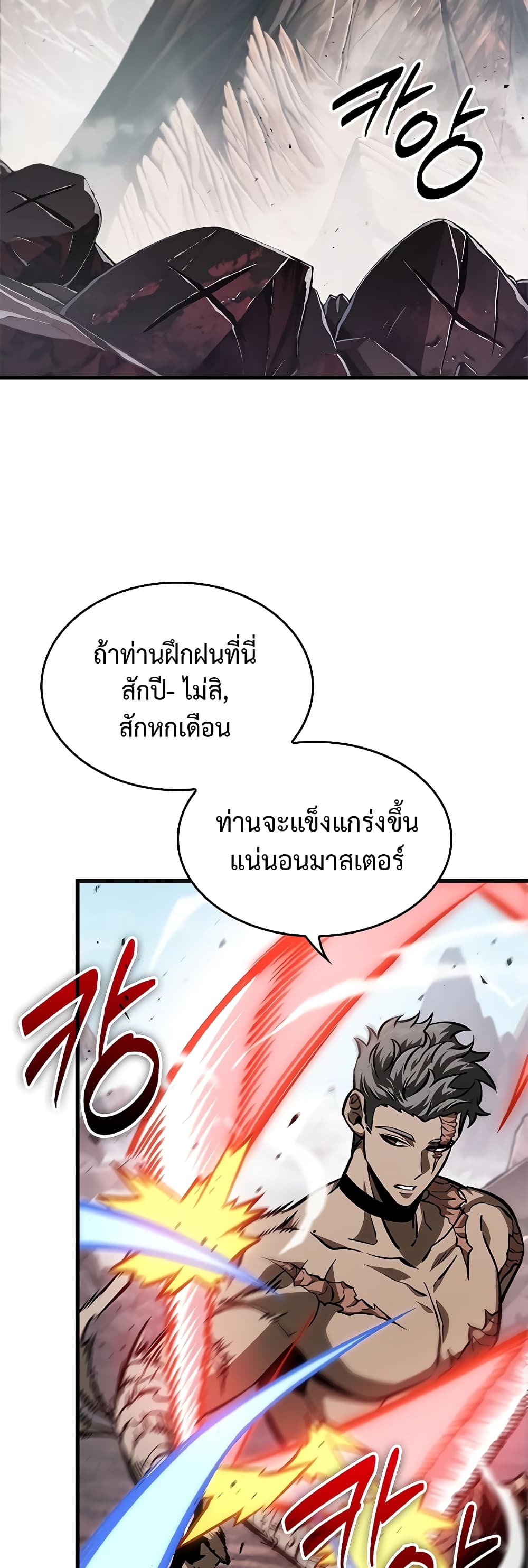 Pick Me Up, Infinite Gacha page 8