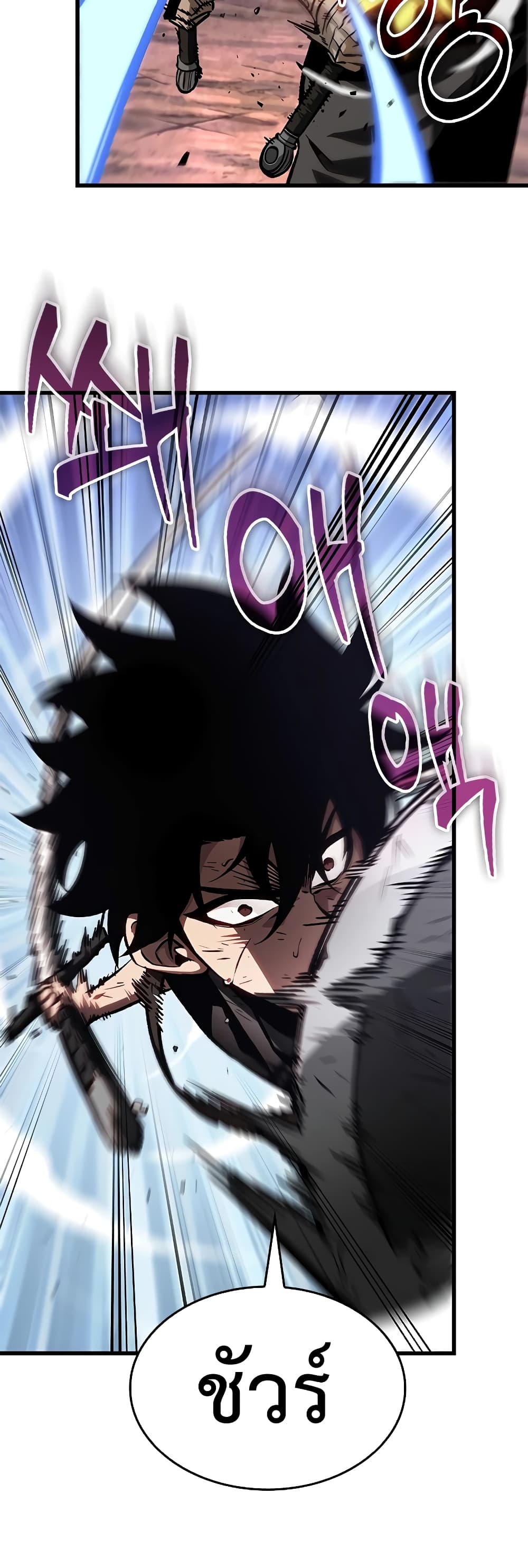 Pick Me Up, Infinite Gacha page 9