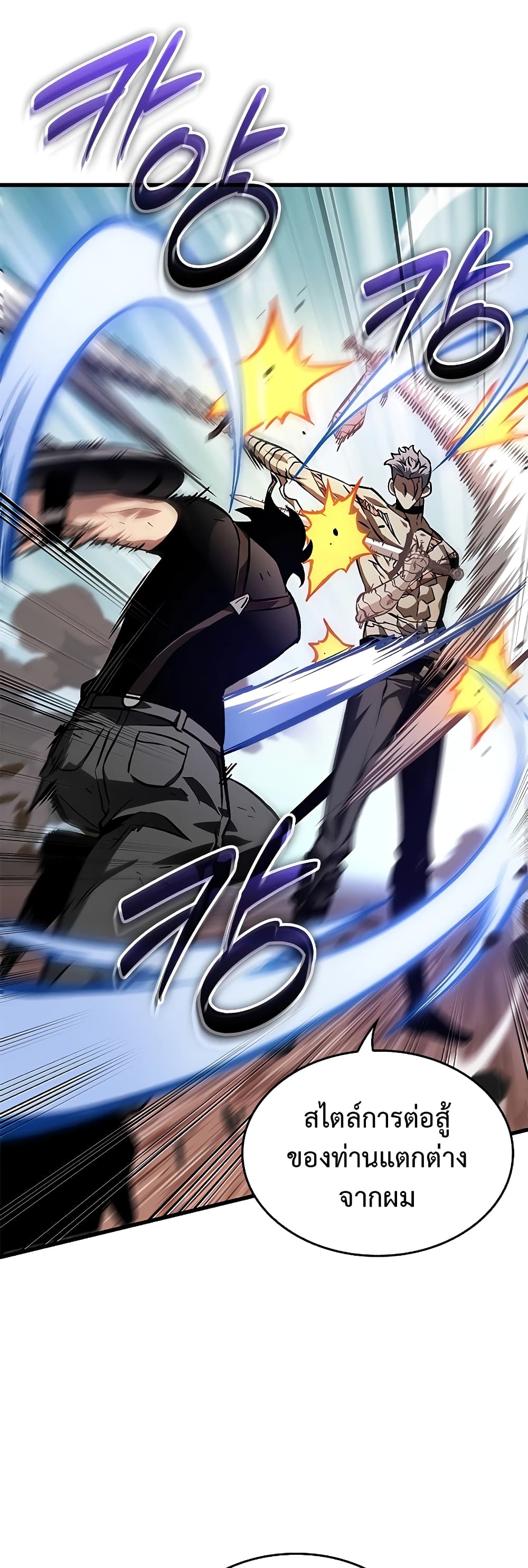 Pick Me Up, Infinite Gacha page 10