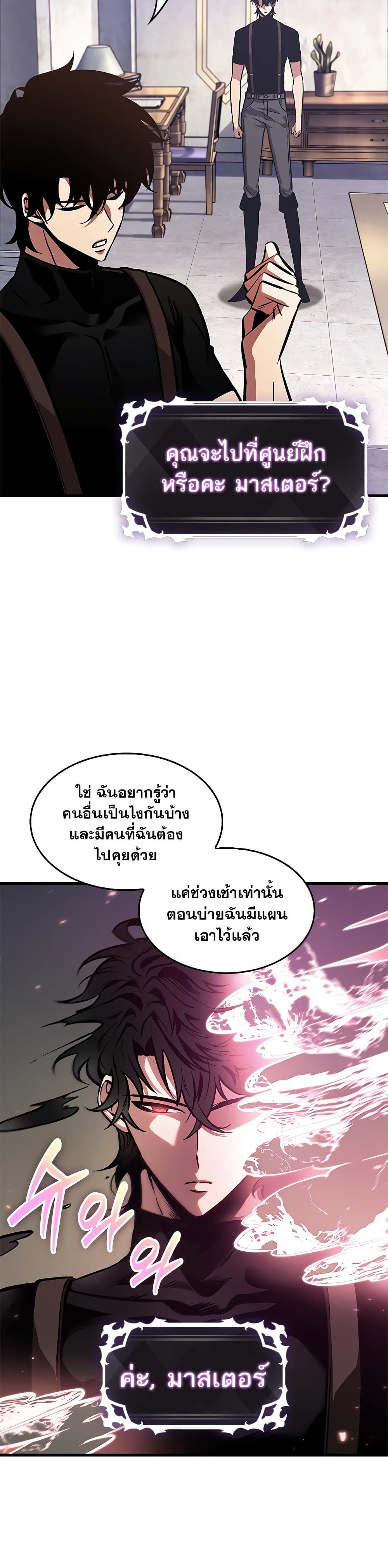 Pick Me Up! page 5