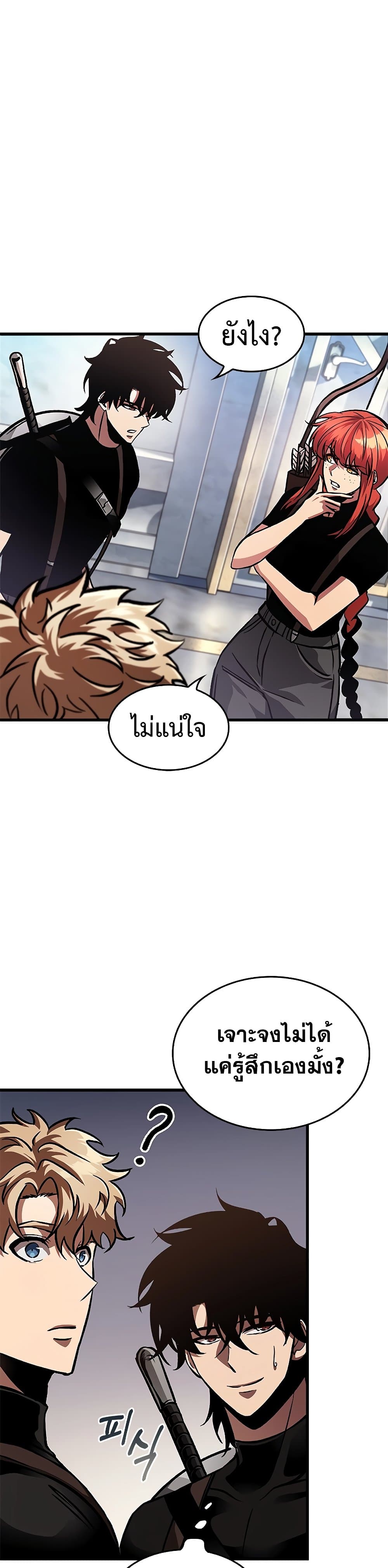 Pick Me Up! page 7