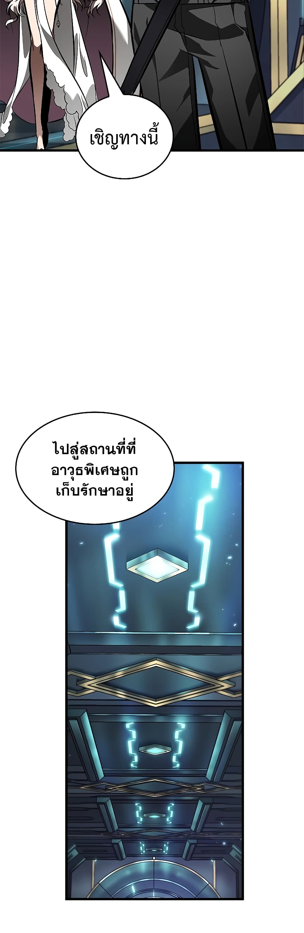 Pick Me Up! page 6
