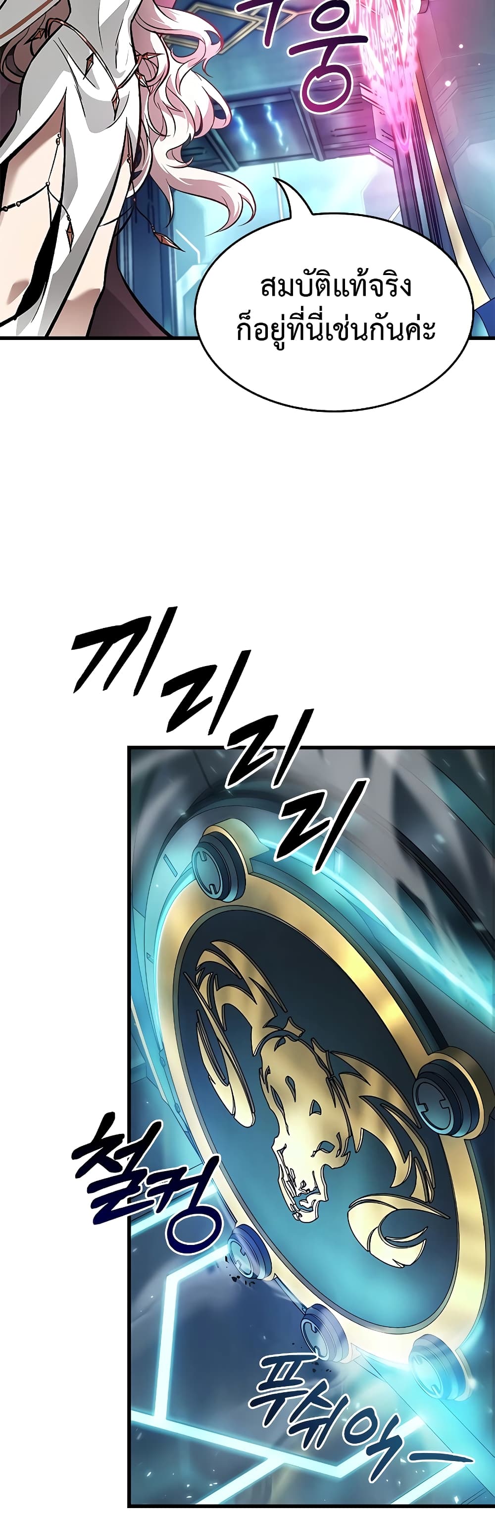Pick Me Up! page 9