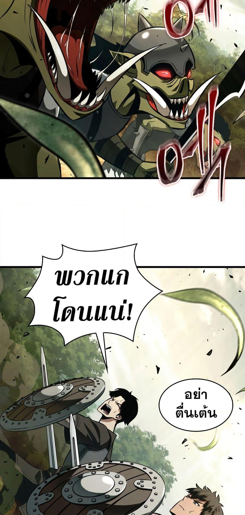 Pick Me Up, Infinite Gacha page 4
