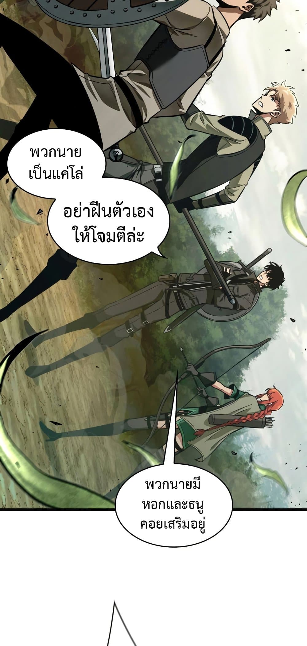 Pick Me Up, Infinite Gacha page 5