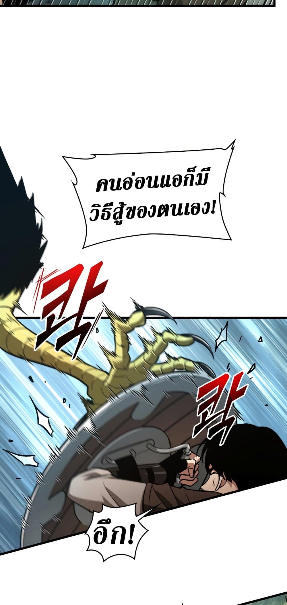Pick Me Up, Infinite Gacha page 7