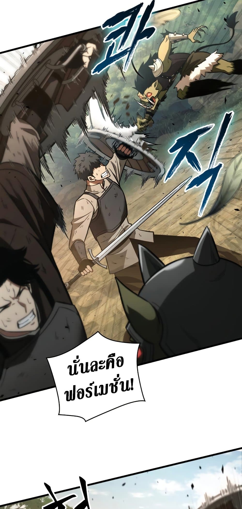 Pick Me Up, Infinite Gacha page 8