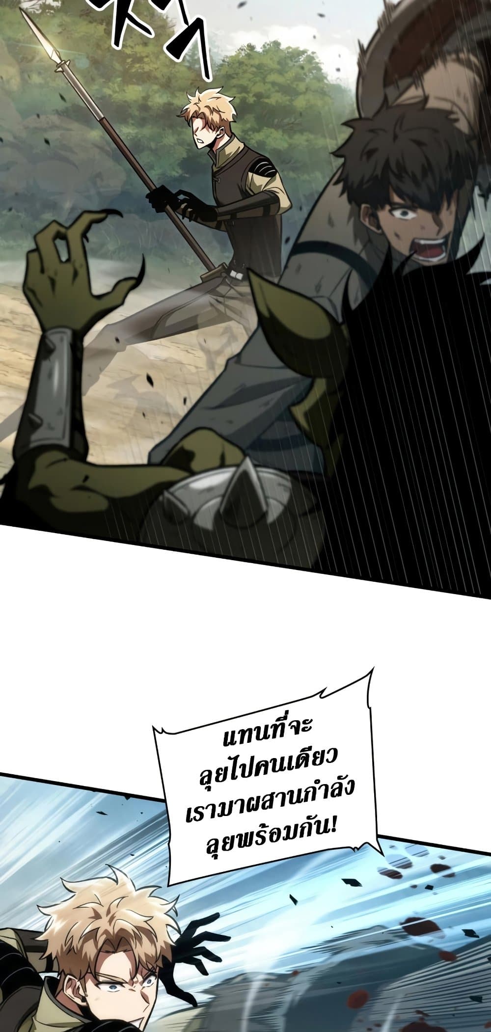 Pick Me Up, Infinite Gacha page 9