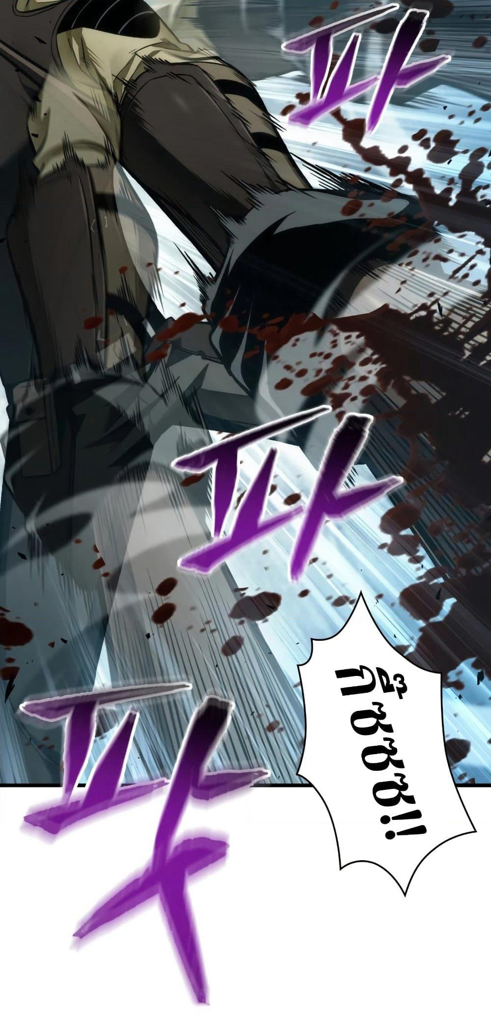 Pick Me Up, Infinite Gacha page 10