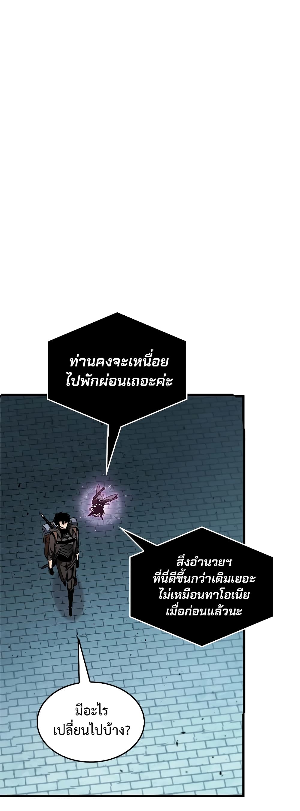 Pick Me Up, Infinite Gacha page 2