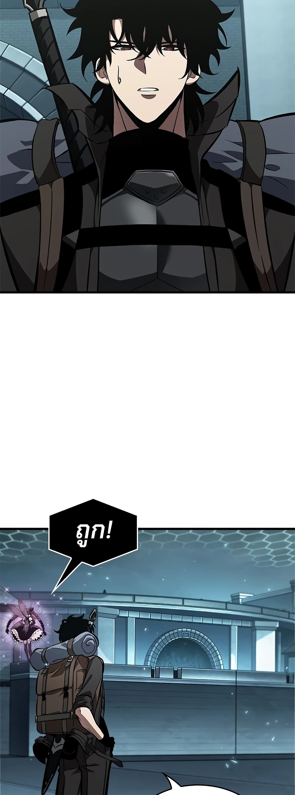 Pick Me Up, Infinite Gacha page 6