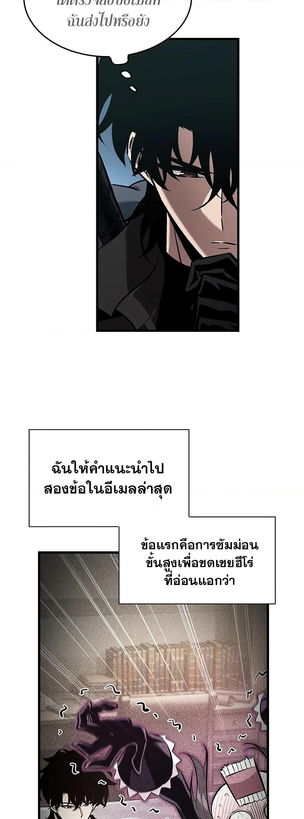 Pick Me Up, Infinite Gacha page 9
