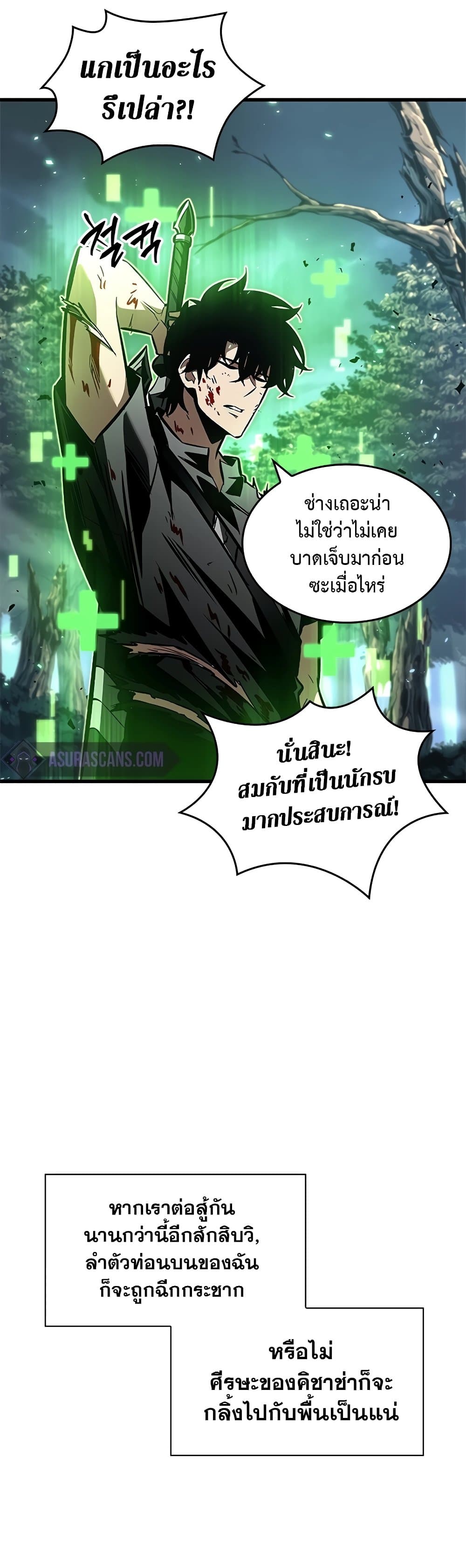 Pick Me Up, Infinite Gacha page 3