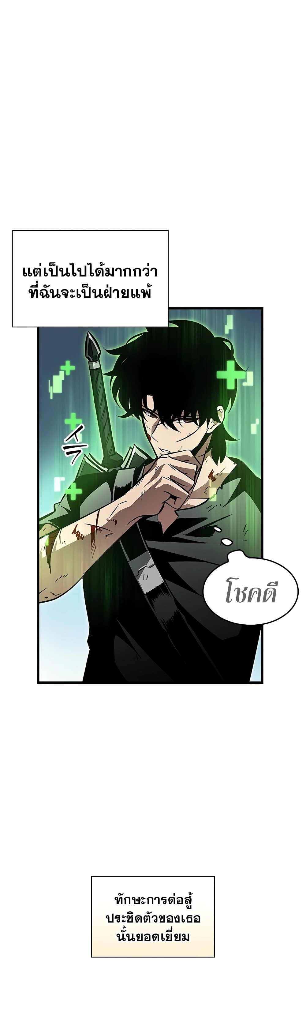 Pick Me Up, Infinite Gacha page 4