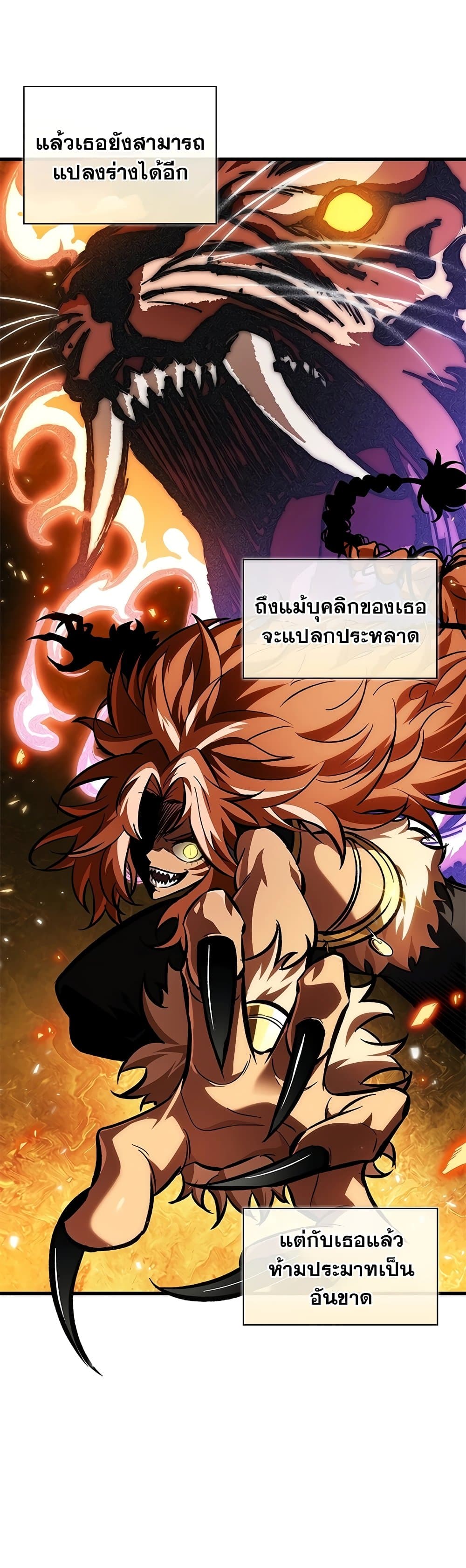 Pick Me Up, Infinite Gacha page 5