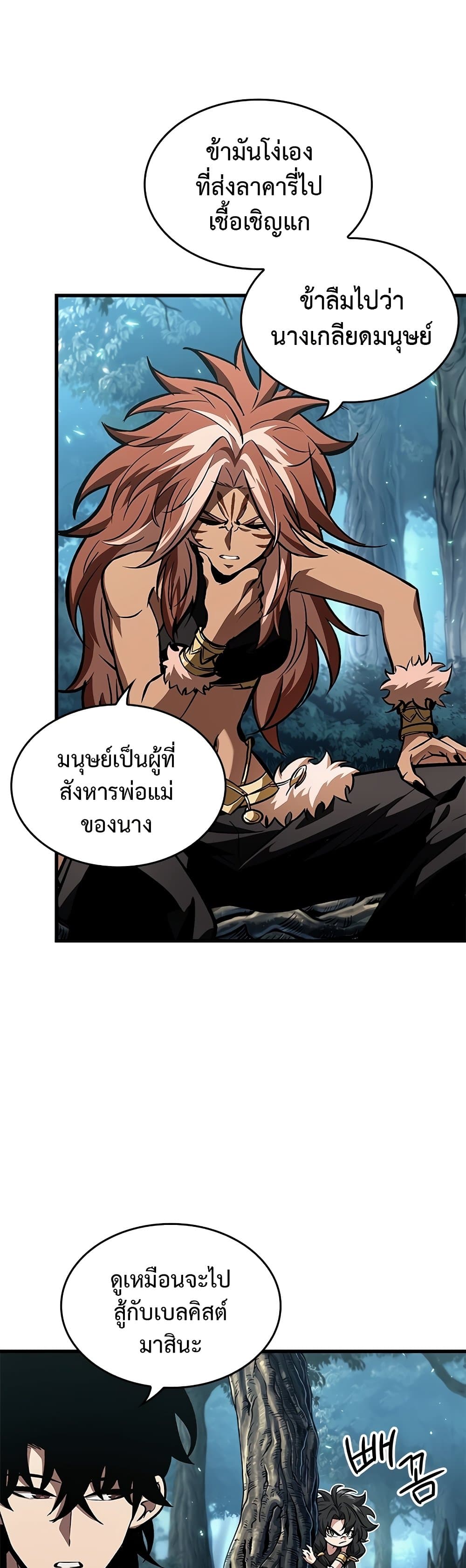 Pick Me Up, Infinite Gacha page 6