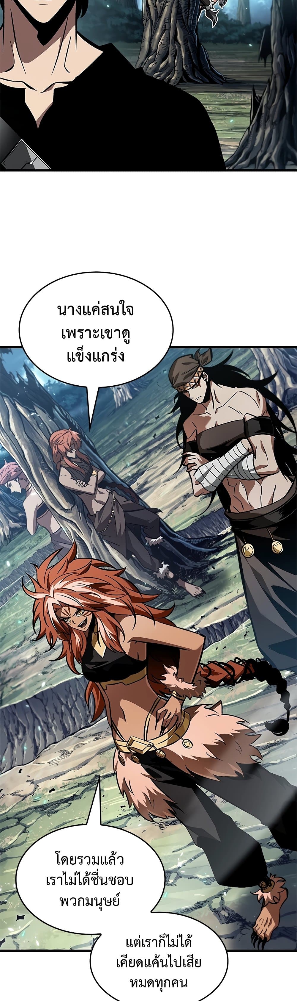 Pick Me Up, Infinite Gacha page 7